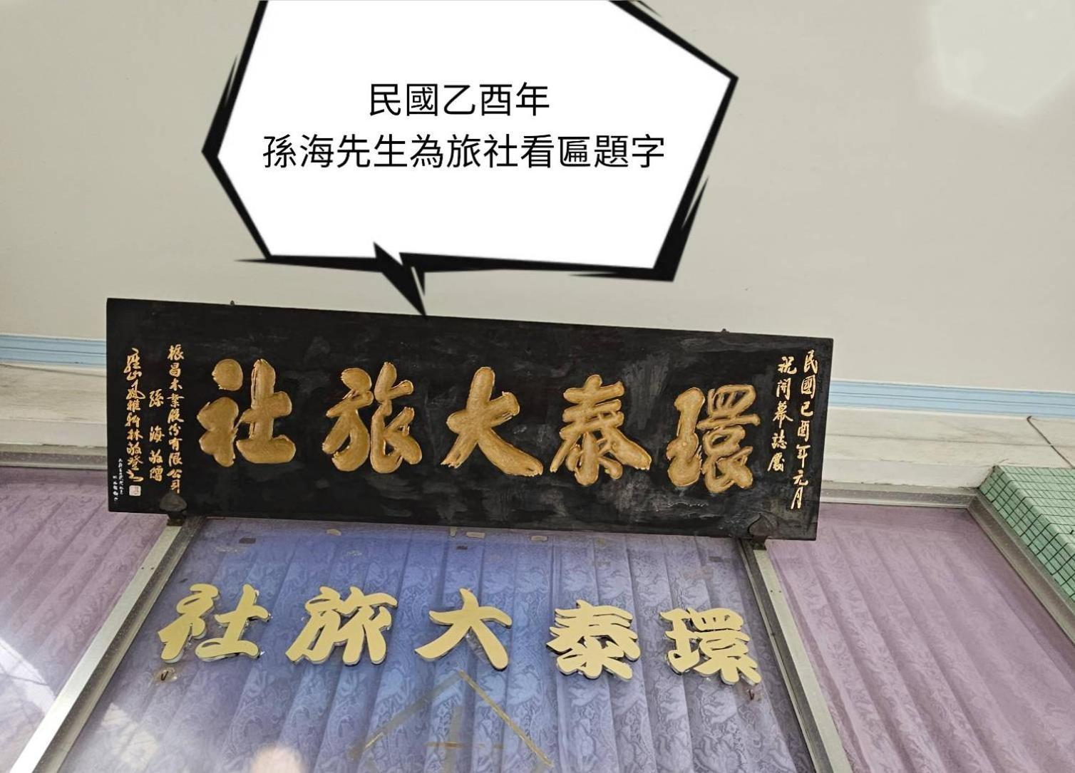 Hotel 環泰大旅社 A Go Da 單未留電話不接單 Shuili Exterior foto